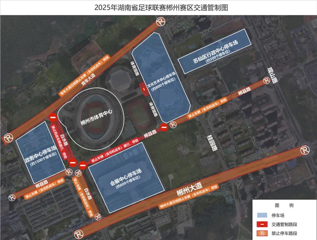 郴县路沿线, 途经体育中