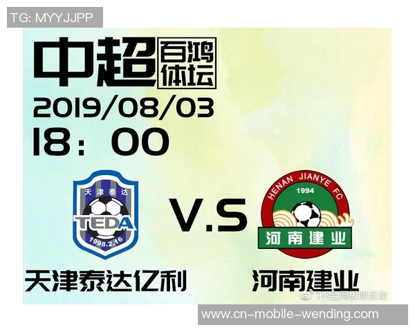 江苏苏宁易购与天津泰达亿利的精彩对决分析与赛后点评