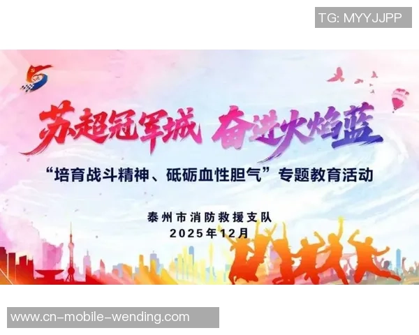 “冠军城”的这场员工运动会 让“永不言败”的苏超精力再次得到表现